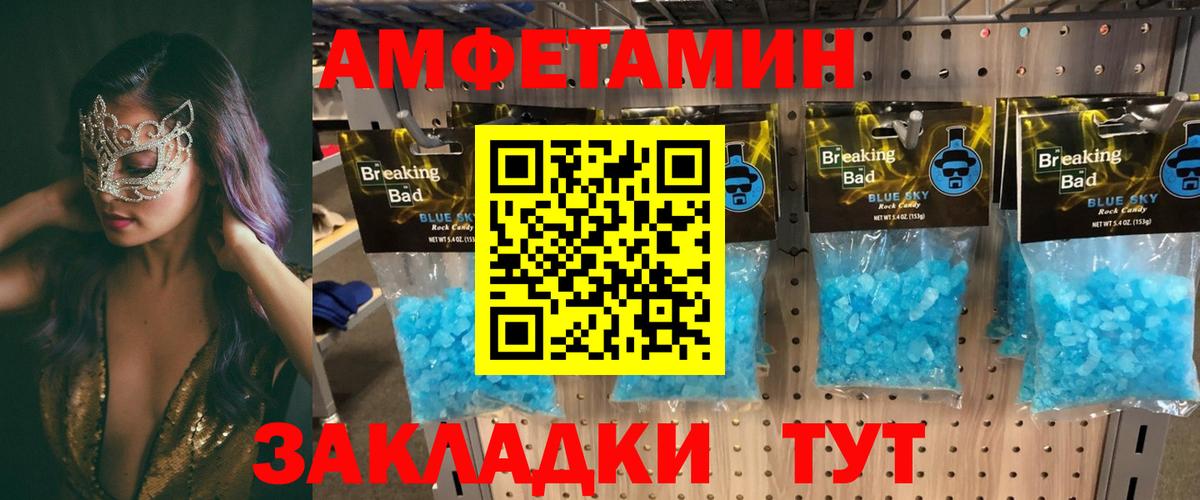 АМФЕТАМИН VHQ  блэк спрут маркетплейс  Ставрополь  Вход с VPN  Амфетамин 