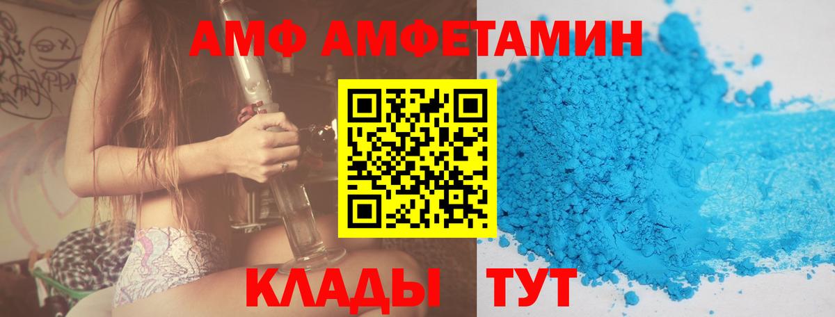 Amphetamine Premium Ставрополь