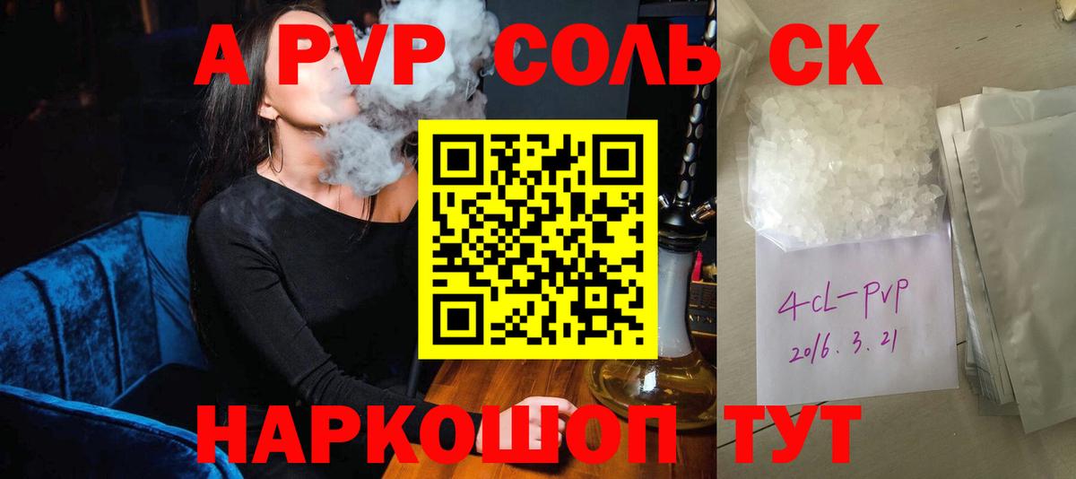 Ставрополь  А ПВП мука  А ПВП Crystall  Alpha PVP  Alpha PVP СК  Вход с VPN 