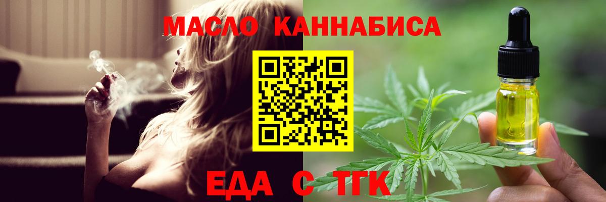 Ставрополь  Cannafood конопля  Вход с VPN 