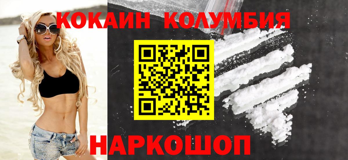 Кокаин 98% Ставрополь