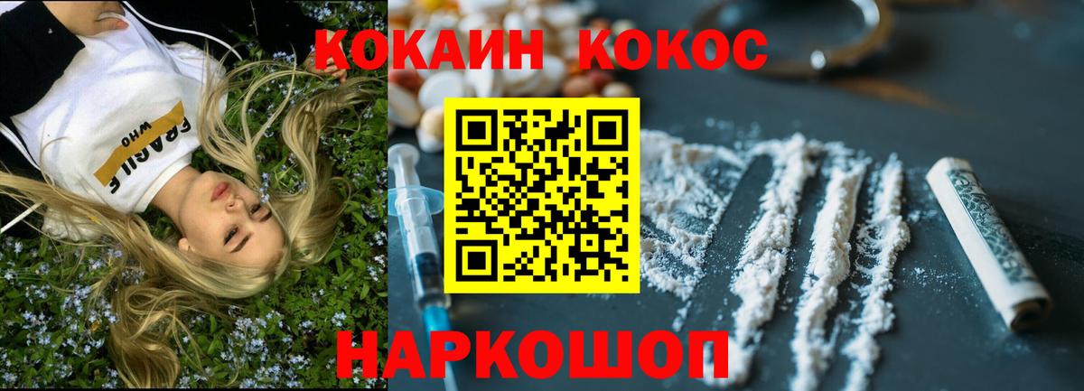 Кокаин  Вход с VPN  Ставрополь  Cocaine Боливия 