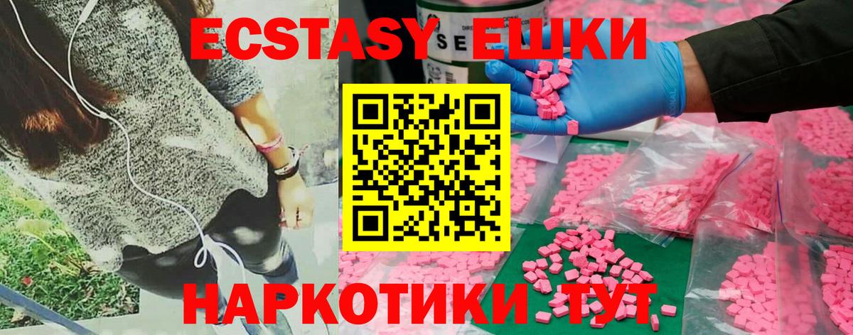 ЭКСТАЗИ TESLA  Вход с VPN  Ставрополь  Ecstasy Philipp Plein 