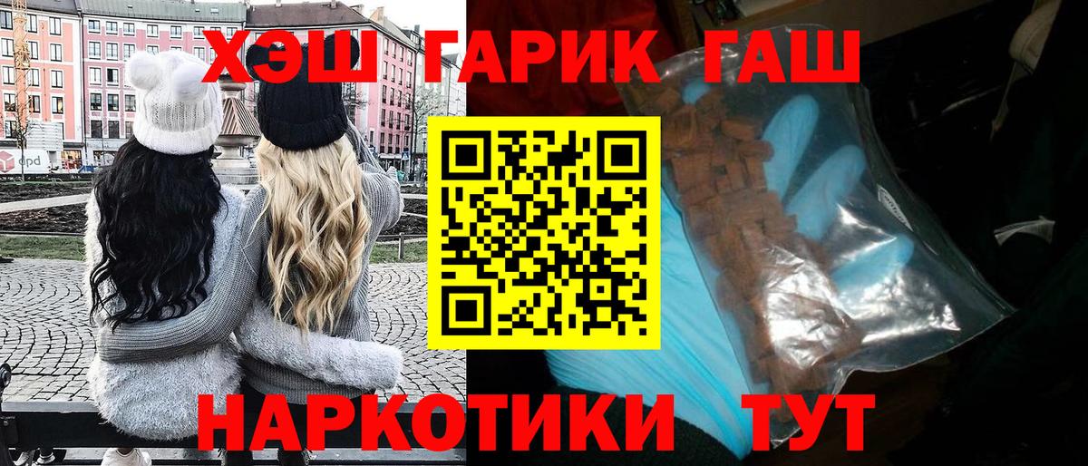 ГАШ индика сатива Ставрополь