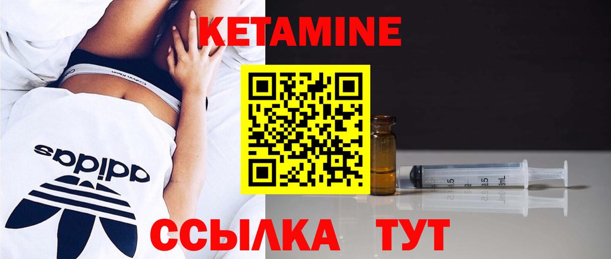 Ставрополь  КЕТАМИН VHQ  КЕТАМИН VHQ  Вход с VPN 