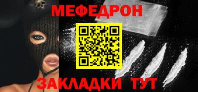 мефедрон Наро-Фоминск
