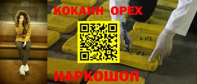 мефедрон Наро-Фоминск