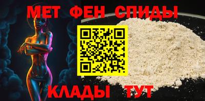 мефедрон Наро-Фоминск