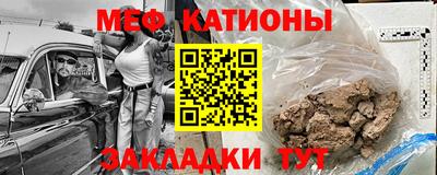 мефедрон Наро-Фоминск