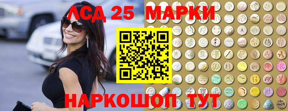 Ставрополь  ЛСД экстази  ЛСД экстази ecstasy  Вход с VPN  ЛСД экстази кислота 