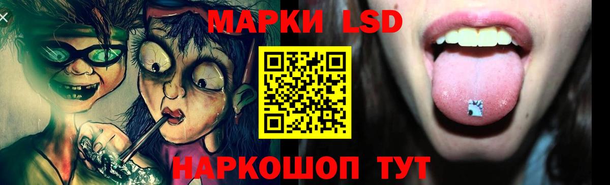 LSD-25 экстази кислота Ставрополь