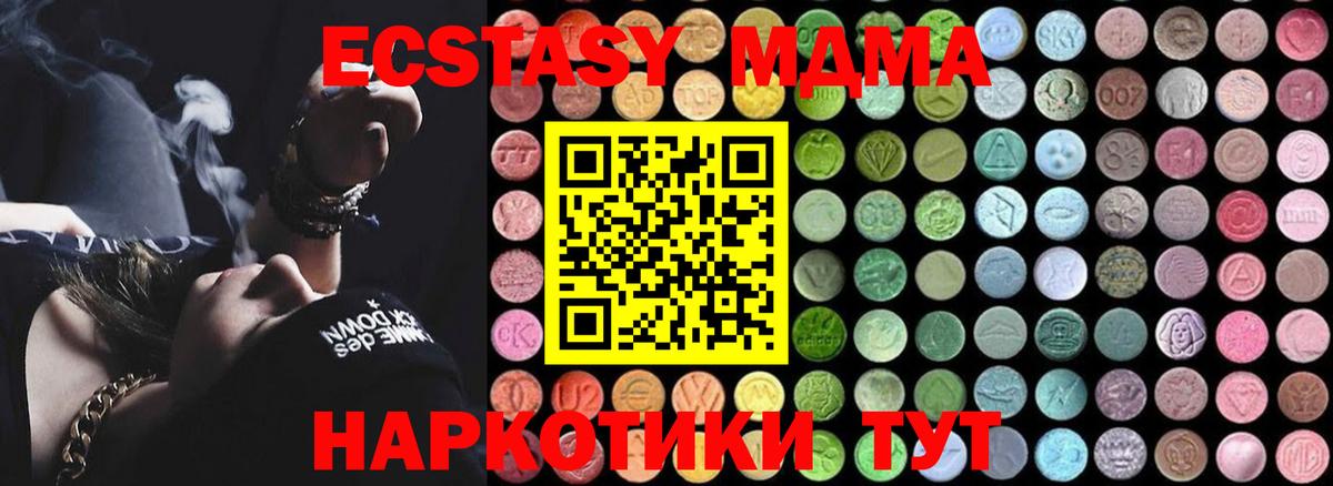 MDMA кристаллы Ставрополь