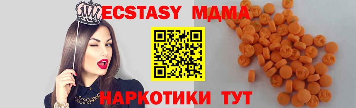 MDMA VHQ  МДМА молли  Вход с VPN  Ставрополь 