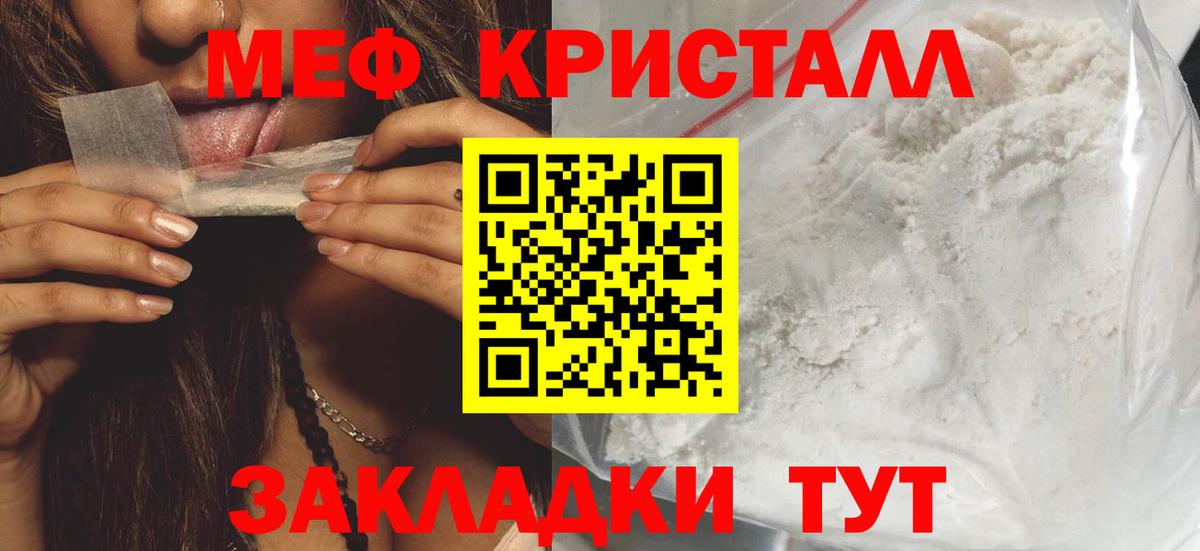 МЕФ VHQ  Вход с VPN  Ставрополь 
