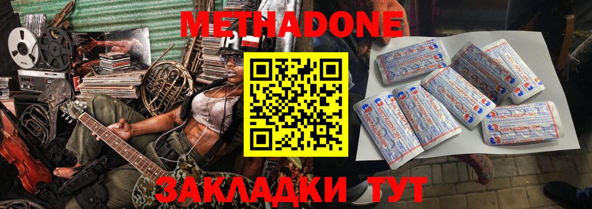 мега ССЫЛКА  Вход с VPN  Ставрополь  Метадон methadone 