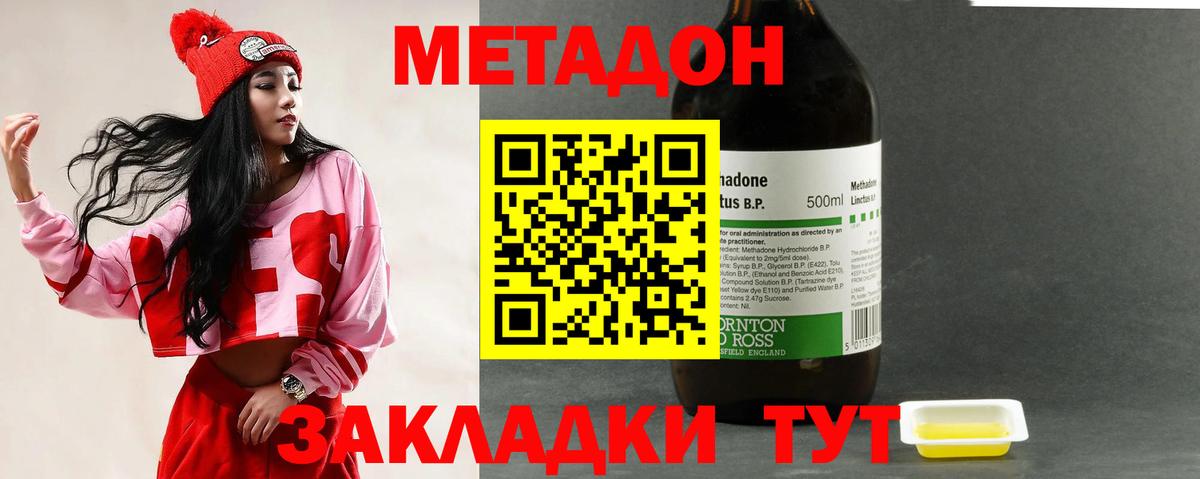 Метадон кристалл Ставрополь