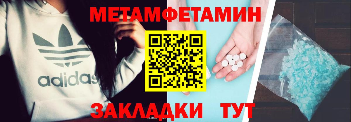 Метамфетамин пудра Ставрополь