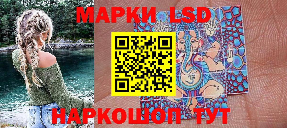 Марки 25I-NBOMe 1,5мг Ставрополь