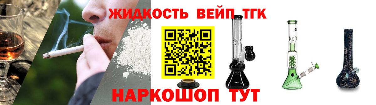 Дистиллят ТГК THC oil Ставрополь
