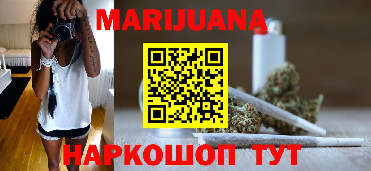 Бошки Шишки LSD WEED Ставрополь